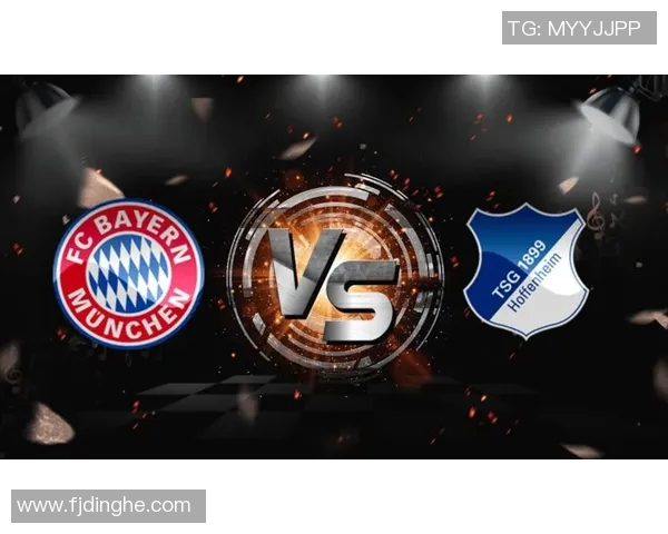 拜仁慕尼黑迎战雾芬海姆争夺德甲积分榜重要胜利