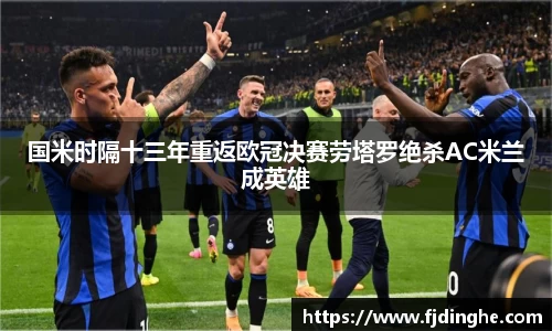 acMilan
