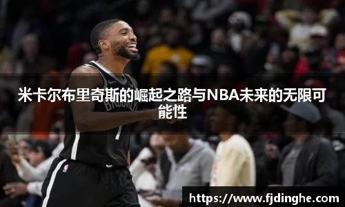 米兰体育官网