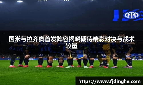 米兰体育