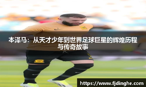acMilan