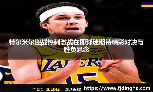 米兰