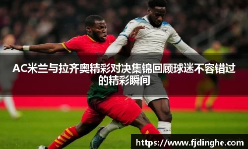 米兰