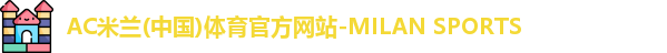 米兰